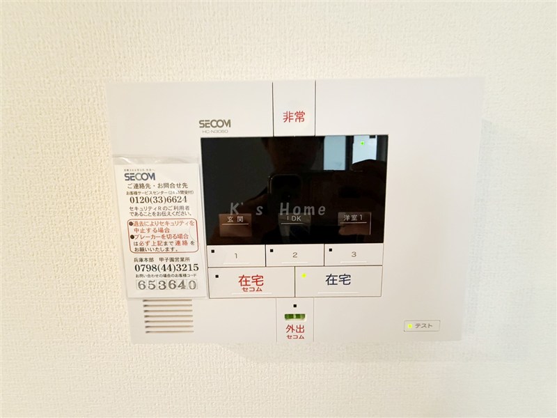 セキュリティ　【信用金庫】尼崎信用金庫鳴尾支店まで287ｍ