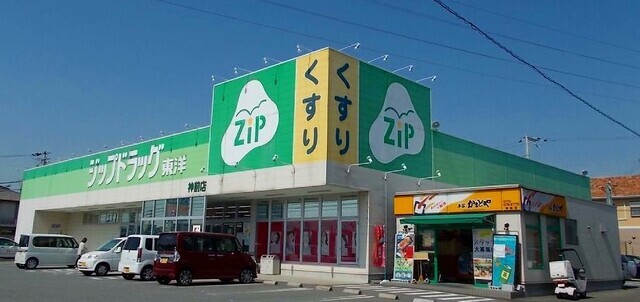 ドラックストア　ジップドラッグ東洋神前店様（ドラッグストア）まで1450m
