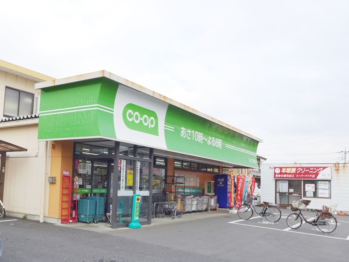 スーパー　ミニコープ（スーパー）まで160m