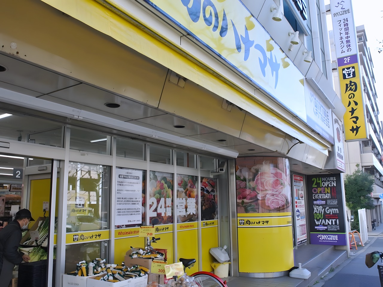 スーパー　肉のハナマサPLUS 方南町店（スーパー）まで100m
