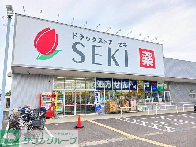 ドラックストア　ドラッグストア　セキ梅郷店（ドラッグストア）まで700m
