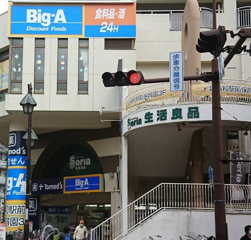 ＪＲ京浜東北線 北浦和駅 徒歩10分 3階建 築10年の周辺写真