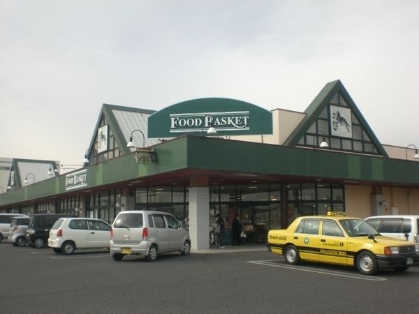 スーパー　ニシナフードバスケット中島店（スーパー）まで791m