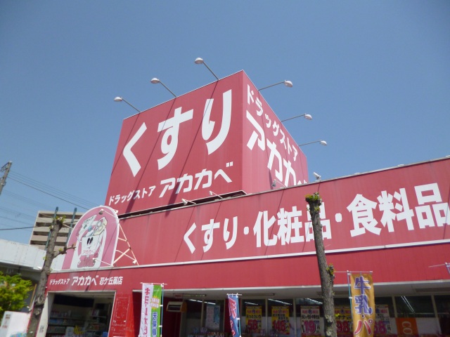 銀行　枚方信用金庫忍ヶ丘支店（銀行）まで711m