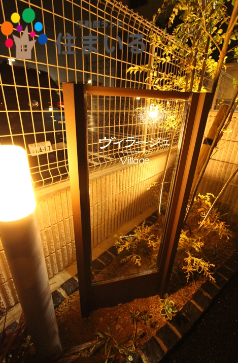 その他共有部分　※写真は同社同型タイプとなります