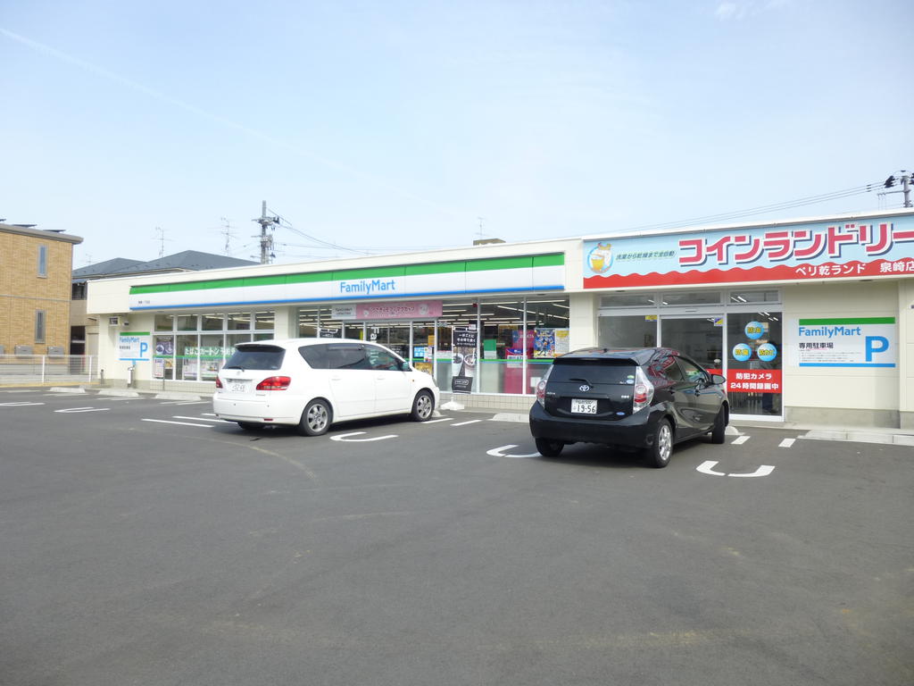 コンビニ　ファミリーマート泉崎一丁目店（コンビニ）まで300m