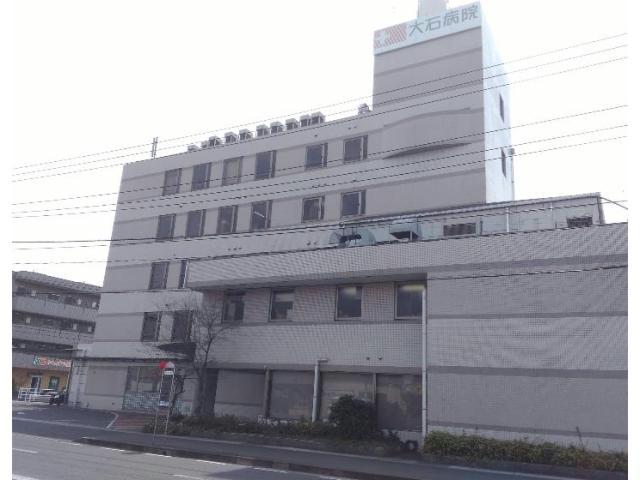 病院　医療法人社団大仁会大石病院（病院）まで1249m