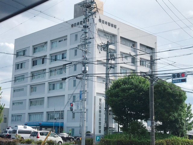 警察署・交番　春日井警察署（警察署・交番）まで1088m