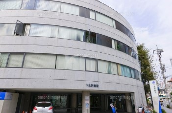 病院　医療法人社団青泉会下北沢病院（病院）まで1052m