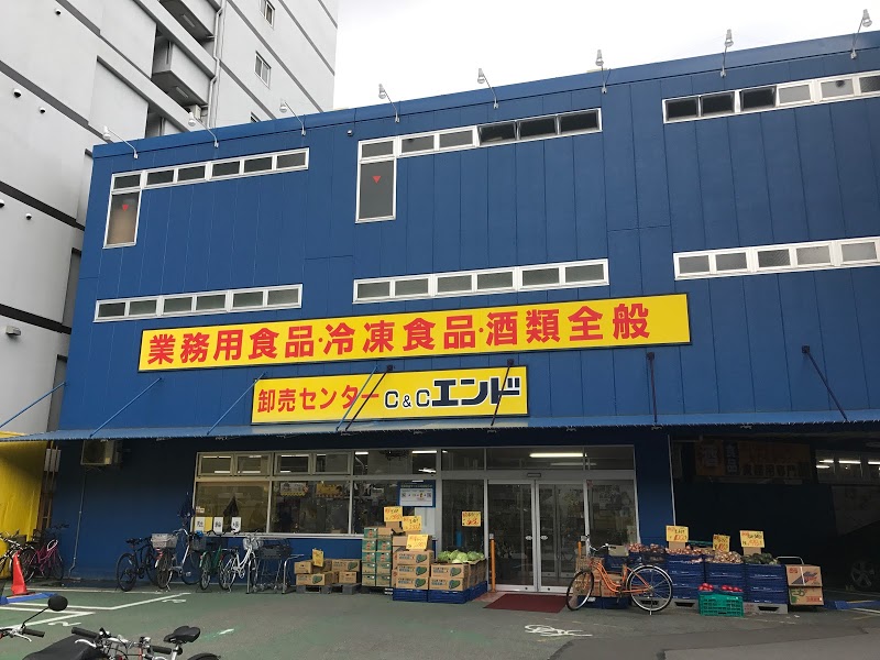 スーパー　C＆Cエンド九条店（スーパー）まで637m