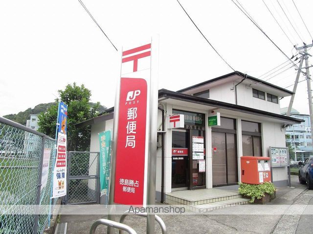 郵便局　徳島勝占郵便局（郵便局）まで2289m