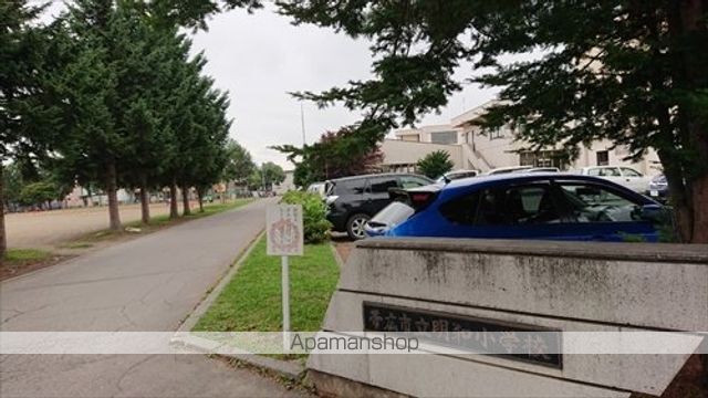 小学校　明和小学校（小学校）まで1501m