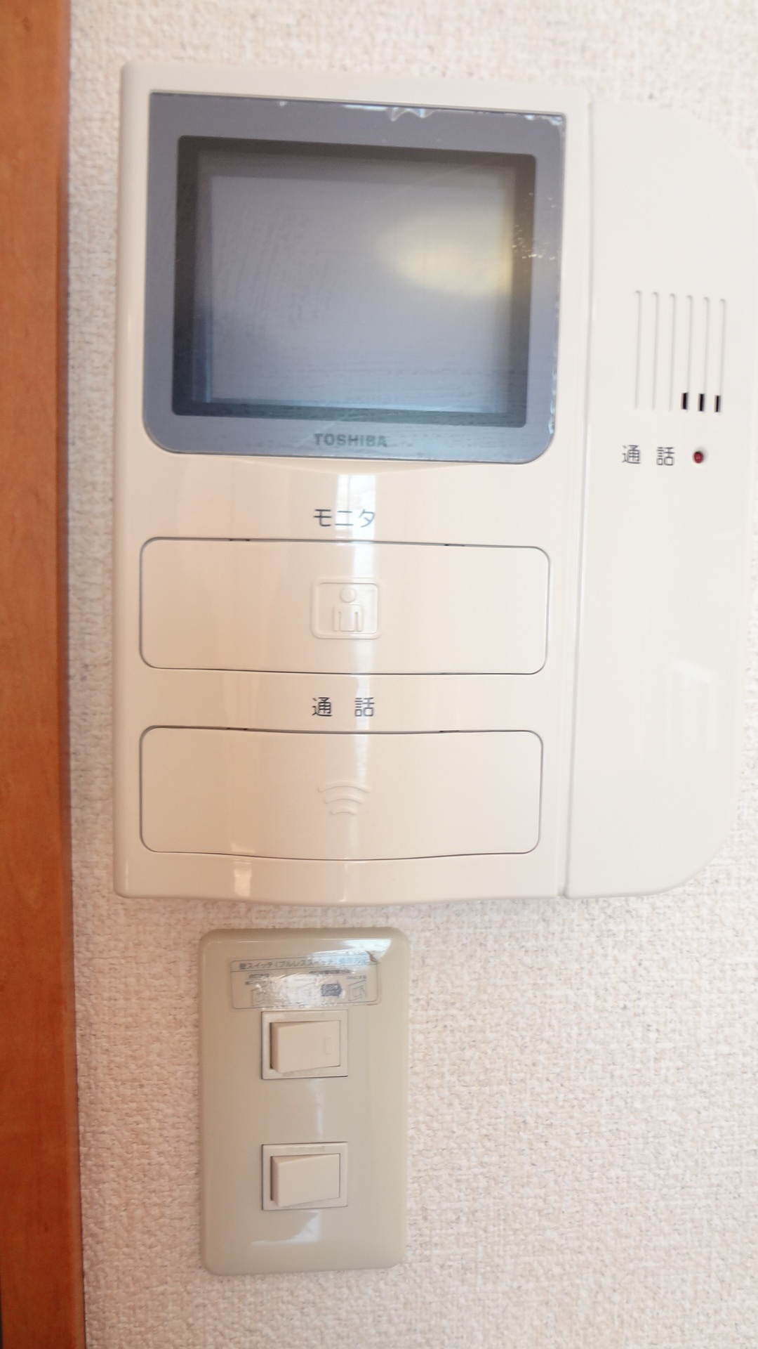 セキュリティ　モニターつきインターホンで来客確認。