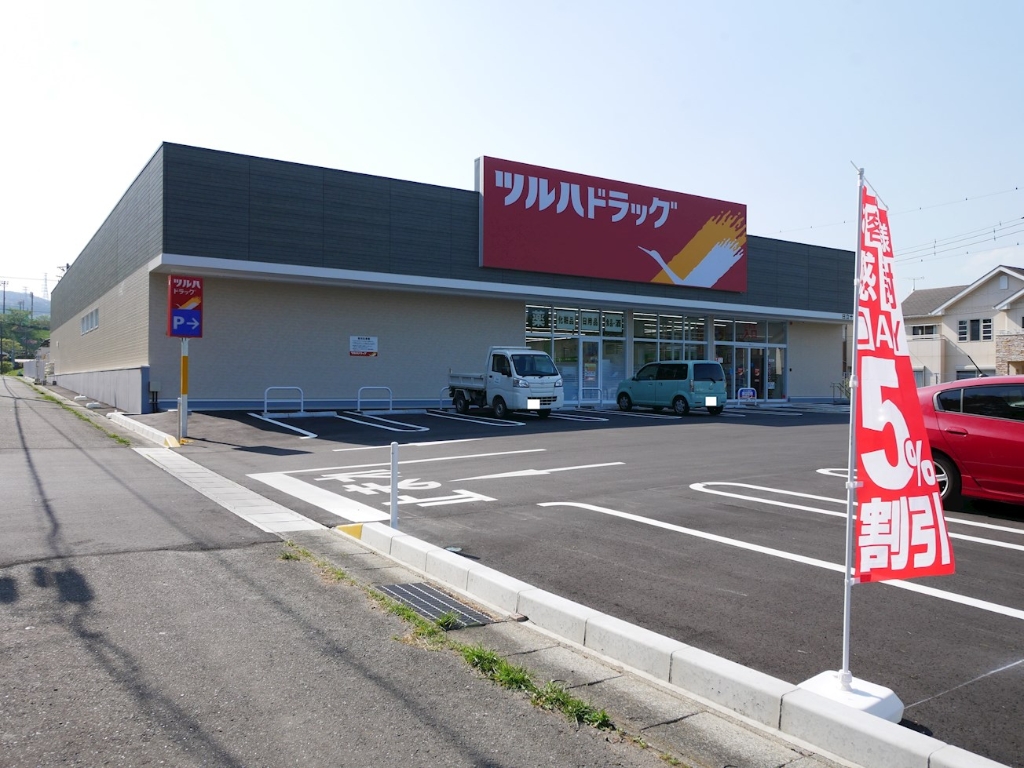 ドラックストア　ツルハドラッグ 日立十王店（ドラッグストア）まで1215m