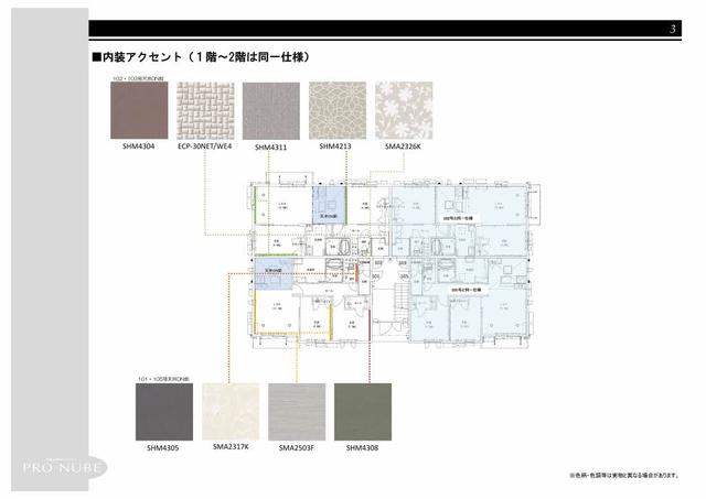 【（仮）シャーメゾン岩出川尻Ａ棟のその他】