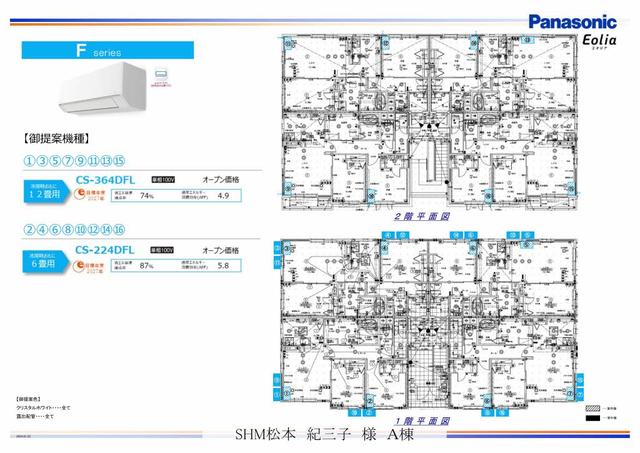 【（仮）シャーメゾン岩出川尻Ａ棟のその他】