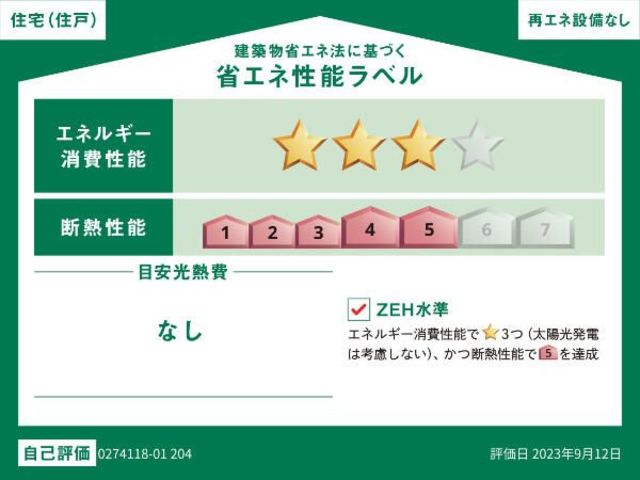 【カーサ　アリビオのその他設備】