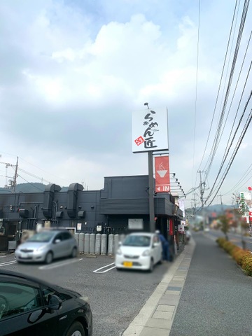 【福山市南蔵王町のマンションの飲食店】