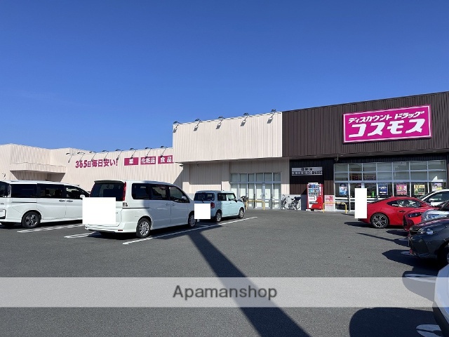 ドラックストア　ドラッグストアコスモス篠原店（ドラッグストア）まで868m