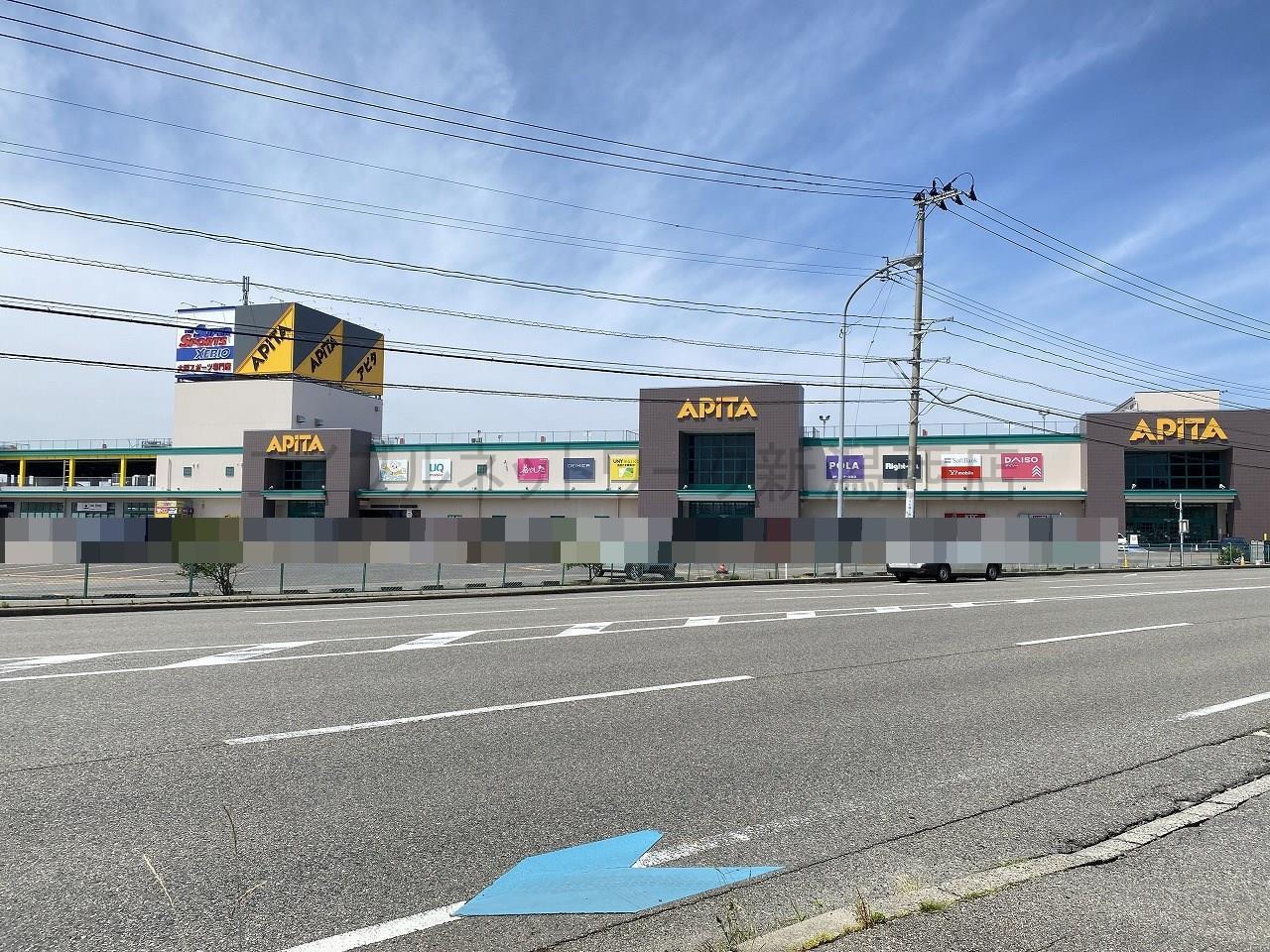 スーパー　アピタ新潟西店（スーパー）まで1166m