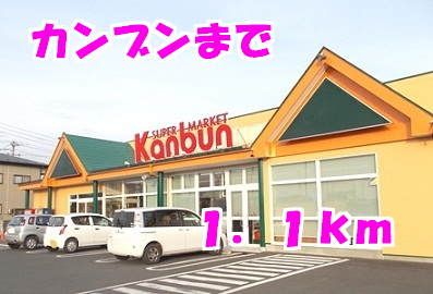 【ヴェルーナＢのスーパー】