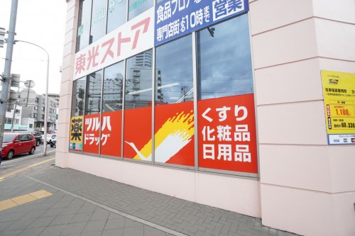 【札幌市中央区北三条西のマンションのドラックストア】