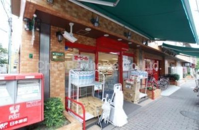 【テラス杉並方南町のスーパー】