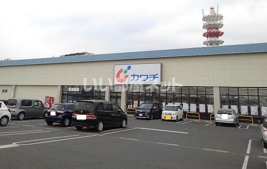 ドラックストア　カワチ薬品 小山駅東通り店（ドラッグストア）まで1091m