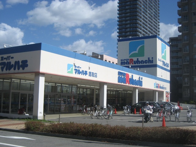 スーパー　スーパーマルハチ　鷹取店（スーパー）まで704m