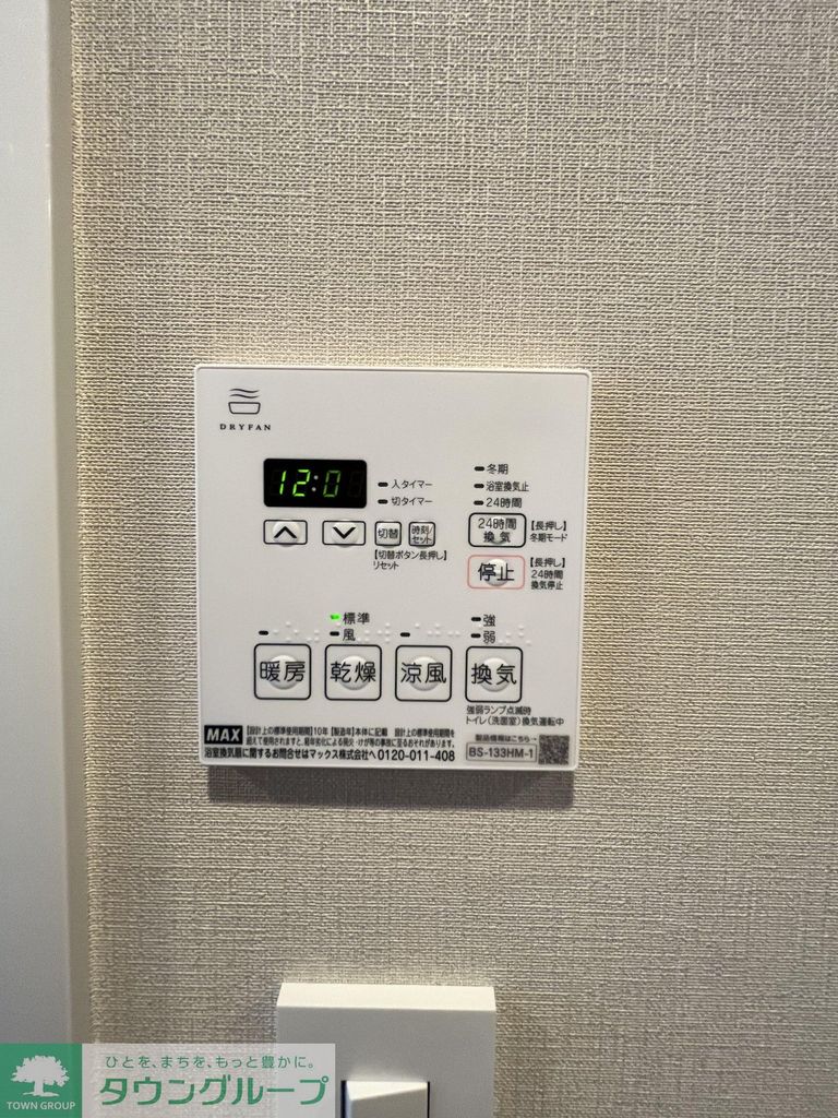 その他設備　設備