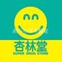 ドラックストア　杏林堂薬局富塚店（ドラッグストア）まで1219m