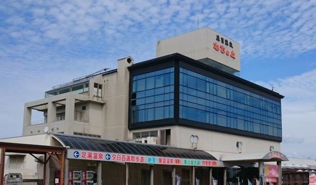 その他　道の駅　象潟　ねむの丘（その他）まで550m