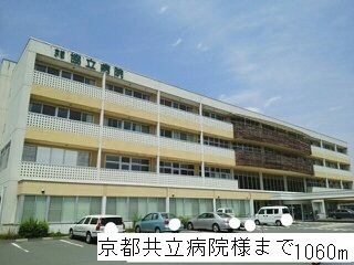 病院　京都協立病院（病院）まで1060m