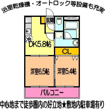 エスパシオ琴平2_間取り_0
