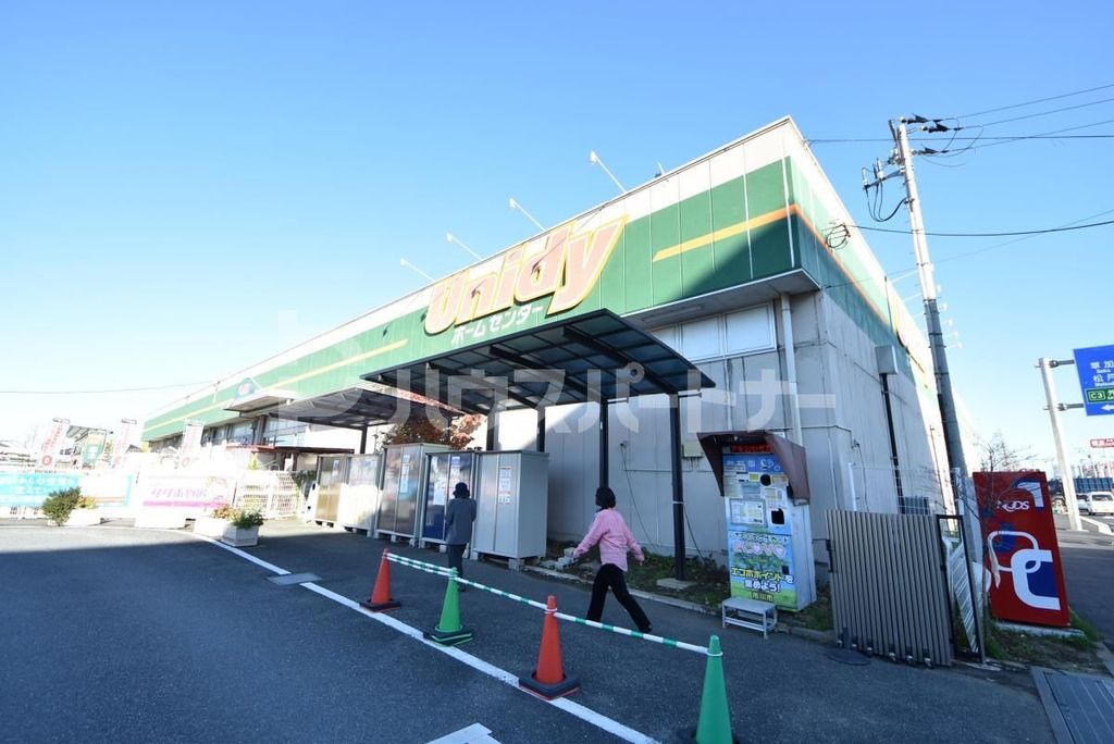 ホームセンター　ユニディ菅野店（ホームセンター）まで1167m