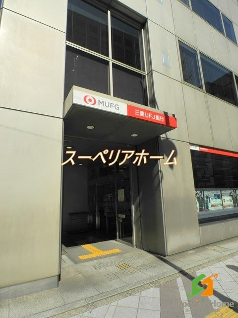 銀行　三菱UFJ銀行大伝馬町支店（銀行）まで490m
