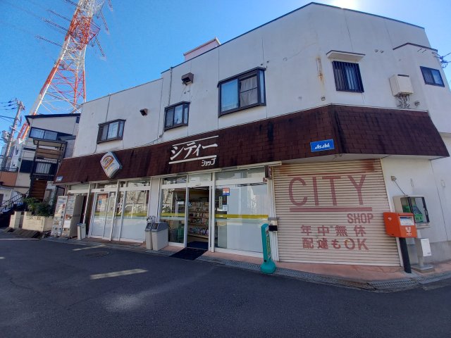 コンビニ　ヤマザキパン　シティー　ショップ（コンビニ）まで1180m