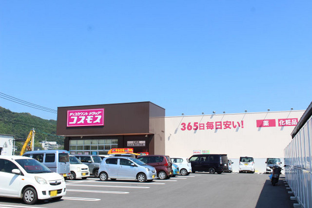 ドラックストア　ディスカウントドラッグコスモス 臼杵店（ドラッグストア）まで650m