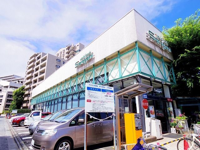 スーパー　サカガミ清瀬店（スーパー）まで298m