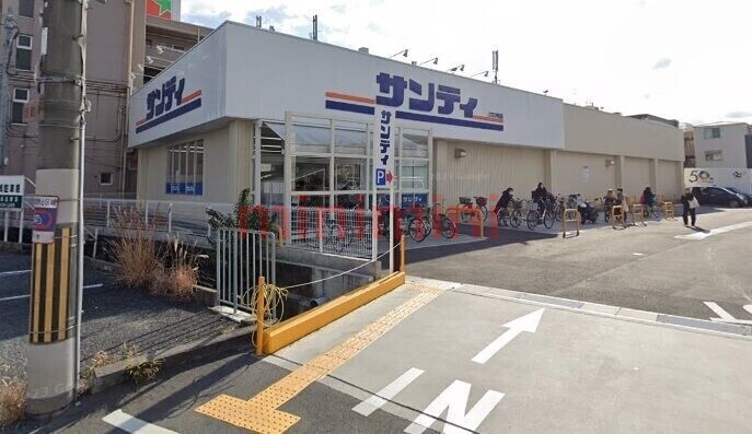 スーパー　サンディ総持寺店（スーパー）まで643m