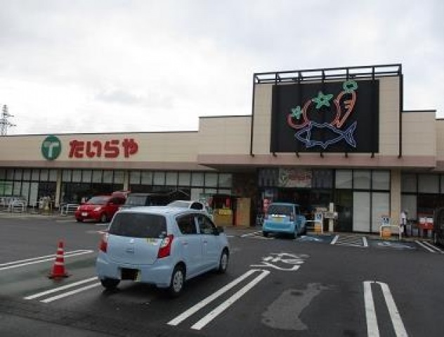 スーパー　たいらや川田店（スーパー）まで888m