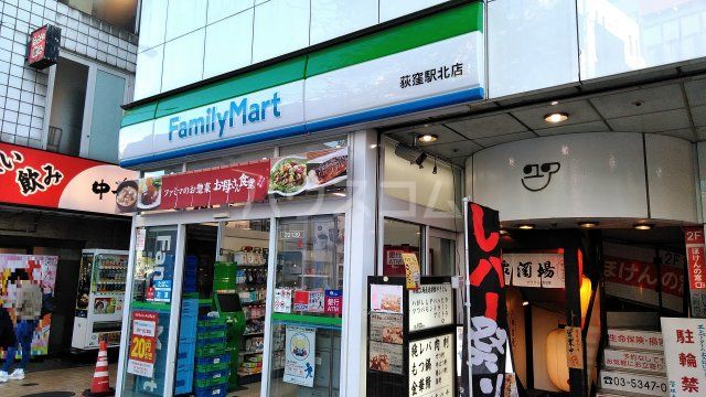 コンビニ　ファミリーマート 荻窪駅北店（コンビニ）まで335m