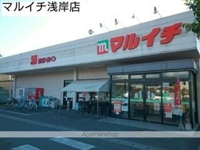 スーパー　マルイチ浅岸店（スーパー）まで550m