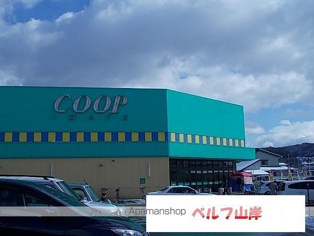 スーパー　ベルフ山岸（スーパー）まで1400m