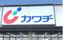 ドラックストア　カワチ薬品鶴田北店（ドラッグストア）まで1324m