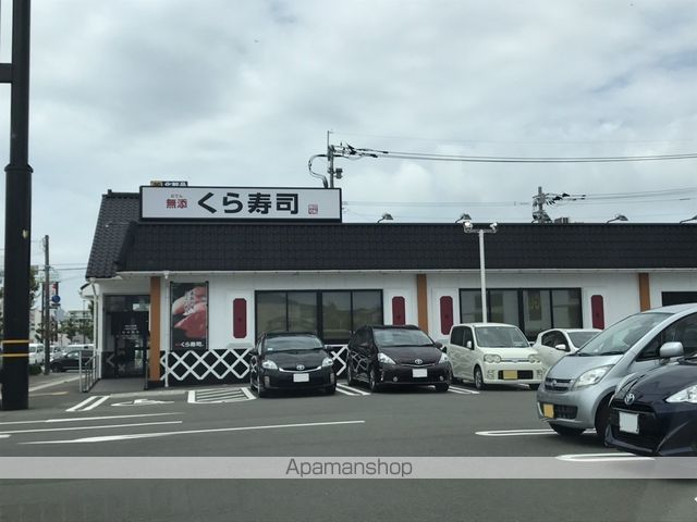 その他　くら寿司（その他）まで776m