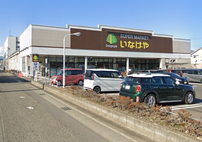 スーパー　いなげや平塚四之宮店（スーパー）まで656m