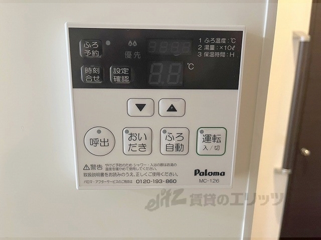 その他設備　給湯器リモコン
