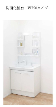 洗面設備