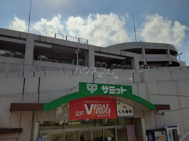 スーパー　サミットストア 恋ヶ窪店（スーパー）まで408m